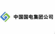 中國國電集團公司